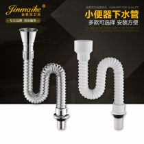 Urinal Urinal accessories PVC water pipe Urinal water pipe Deodorant water pipe Urinal water pipe