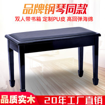 Solid Wood horseshoe leg double piano stool with book box piano stool Pearl River piano standard with same piano stool
