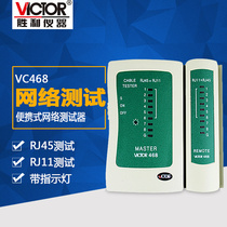 Victory VC468 Line Finding Instrument RJ45 RJ11 Network Line Telephone Line Patrol Instrument Network Test Instrument VC668