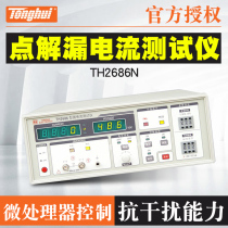 Tonghui electrolytic capacitor leakage current leakage current insulation tester TH2686 2686N 2689 2689A
