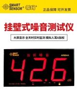Xima high precision wall-mounted decibel tester noise meter noise meter household sound level meter alarm