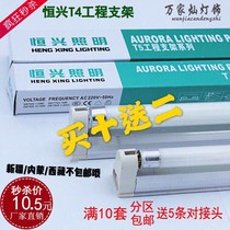 t4t5 lamp bracket full set of fluorescent lamp straight tube fluorescent lamp 28W26W21W20W14W16W12W8W6W White