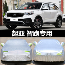 Kia Smart Run Car Cover Rain Sunscreen Heat Insulation 2019 New Generation Smart Run suv Car Cover