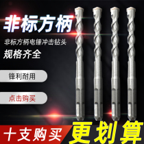 Non-standard electric hammer impact drill head square handle four pit concrete 9 13 17 12 5 12 7 16 5 19 23