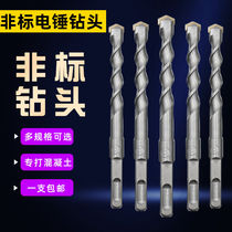 Non-standard electric hammer impact drill head square handle four pits square head concrete 12 5 12 7 13 16 5 17 19 23