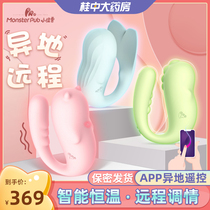 Little monster 2nd generation jumping egg female orgasm off-site remote wireless remote control vibrator devil strong shock app fun