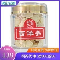 Canned American ginseng slices 70g American ginseng slices Jilin American ginseng