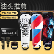 High-End barber shop special retro oil head electric clipper carving gradient notch graffiti shape sharp hairdresser