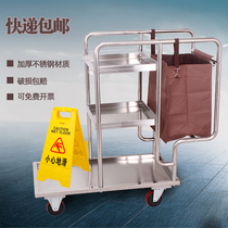 Hotel stainless steel cleaning car Cleaning car Property multi-function cleaning service tool trolley cloth grass car