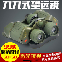  99 99 type binoculars High-power high-definition 50x50 night vision Special forces adult children concert tour