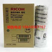 Ricoh 3443 plate paper DX3443C DD3344C CP6302C CP6303C plate paper