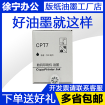 Suitable for Kirstye CPT7 ink CP6200 6300 ink