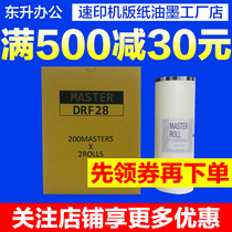 Jin printing DRF28 paper for depot speed printer DP F520 F620 all-in-one machine wax paper