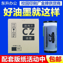 Jin printing CZ ink for ideal speed printer CV1850 1855 1860 1865 1200C