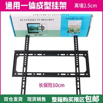 Universal LCD TV hanger integrated bracket 19-27-32-42-47-52-55-60-70-75 inch