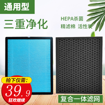  Air purifier filter core Universal adaptable to Corundon Geze Albes deep clean first handsome brand movement