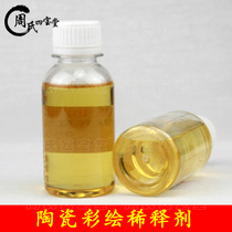 Camphor tree essential oil Jingdezhen ceramic painting palette oil frankincense essential oil New color glaze color pigment pottery tools