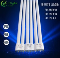Keiliang lighting 55W Three-wavelength eye protection lamp tube FPL55EX-D white light without flicker 520mm flat four-needle fluorescence