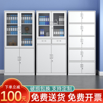 Iron Sheet Office Cabinet Steel File Information Cabinet Financial Warrant Cabinet With Lock Drawer Short Cabinet Storage Bookcase