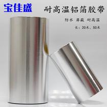 High temperature resistant aluminum foil tape sealed waterproof high-viscosity heat insulation tin foil tape paper various thickness 200MM wide