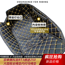 S2R for scooter racing dragon RT3 King Zongshen 250 modified seat bucket cushion lining toilet sleeve accessories