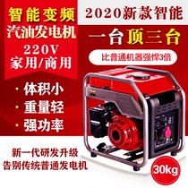 New digital inverter gasoline generator 220V single phase 3000kw small 3 5 8kw miniature household mute