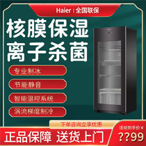 Casarte Casati DS0166DK ice red wine cabinet Beverage tea refreshing ice-making mother and baby home office