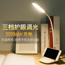 Student with table lamp eye protection desk night reading rechargeable small table lamp extra-long sequel folding dorm room Dormitory Guard Eye Light