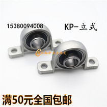 Zinc alloy mounted bearing KP08 inner diameter 8mm Vertical P08 miniature K08 spherical bearing