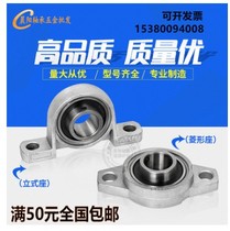 Zinc Alloy insert bearings KP08 KFL000 001 002 003 004 005 006 007