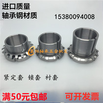 Bearing bearings on an adapter sleeve the sleeve H3024 H3026 H3028 H3030 H3032 H3034 H3036 bushing