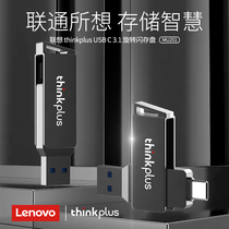 Lenovo thinkplus MU251 waterproof mobile USB flash drive thinkpad USB3 0 Mini Portable USB flash drive