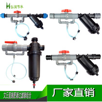 Venturi fertiliser suction fertilizer netting type filter promotion water-saving irrigation suit drip irrigation micro-spray fertiliser filter