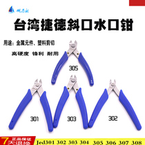 (Taiwan Jeter) Official Agent Electronic Tilt Pliers Jett Industrial Cutting Pliers Multifunctional Stripping Pliers
