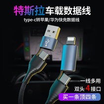 Suitable for Tesla model3 Y car USB four-in-one data cable rear typec interface conversion charging cable
