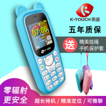 Tianyu Q7 mobile Unicom Telecom version mini male and female children primary school mobile phone Cute cartoon non-smart junior high school card can only call the special addiction button to locate the mobile phone