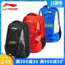 Li Ning backpack school bag table tennis bag national team with the same sports bag Coach bag Student computer bag travel bag