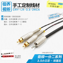 3-5mm transfer dual lotus RCA left and right track 10% Two computer mobile phone to listen to the sound box frequency line