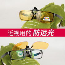 Car glasses clip driver goggles sun glasses anti-vertigo glasses driving high beam night vision myopia polarizer