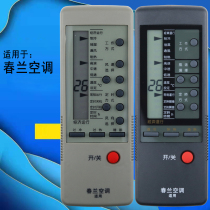 Old Chunlan air conditioning remote control CL-1A CL-1B KFR-32GWA KFR-32GA 35GW D40GW