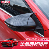 Geely Star Ruibinrui Emgrand GL Emgrand GS Vision S1 Horn Mirror Case Cover Demon Ear Modification