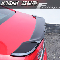 The Ui Rui Tails Tail Geely New 18-21 dedicated F Sport version Original plant Empennage Retrofit Free of Punch Hole