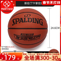 Spalding TF-PRO Control Series Ball Indoor and Outdoor Standard No. 7 PU Basketball Gift Box 76-874Y