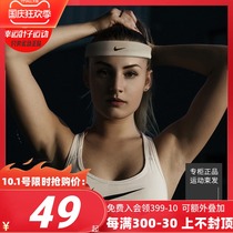 Nike Nike 2021 New Sports protective gear for men and women wash face tie hair yoga sweating running fitness training hair band