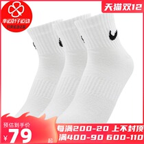 NIKE NIKE high solid color socks mens socks womens socks sports socks basketball socks basketball socks stockings towel bottom socks