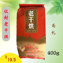 Laiwu dry roasted tea Wanxi yellow big tea old dry drying Laiwu specialty 400g province