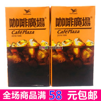 Full RMB58  Taiwan Imports of the Unified Coffee Square TP250ML