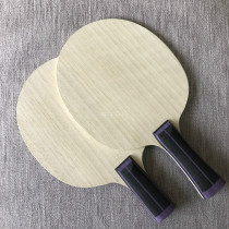 Bottom plate custom processing scepter mixed blood bottom plate external fiber table tennis plate blank plate embryo DIY personalized