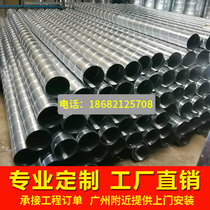 Galvanized spiral duct white iron sheet ventilation duct stainless steel smoke pipe dustproof exhaust pipe exhaust chimney pipe customization