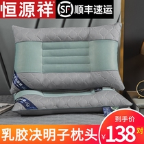 Sicklesenna pillow pillow core pair of household latex pillows without collapse and constant shape for cervical spine sleep mens single man